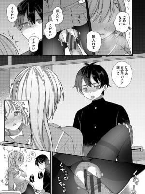 [長瀬徹] 青春コンプレックス〜タイムリープでエロ無双!!〜1 [DL版]_024
