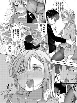[長瀬徹] 青春コンプレックス〜タイムリープでエロ無双!!〜1 [DL版]_011