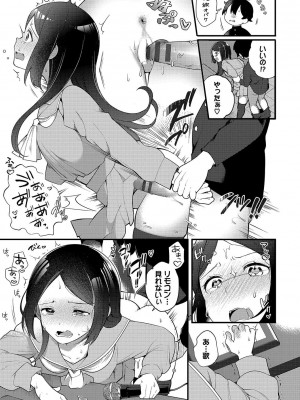 [長瀬徹] 青春コンプレックス〜タイムリープでエロ無双!!〜1 [DL版]_160