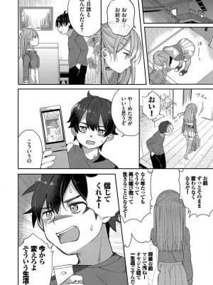 [長瀬徹] 青春コンプレックス〜タイムリープでエロ無双!!〜1 [DL版]_035