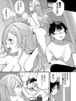 [長瀬徹] 青春コンプレックス〜タイムリープでエロ無双!!〜1 [DL版]_128