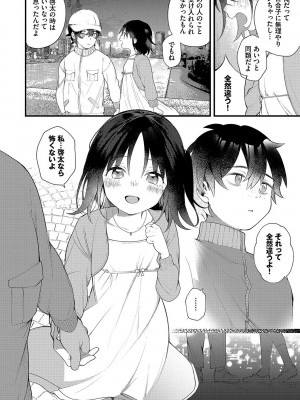 [長瀬徹] 青春コンプレックス〜タイムリープでエロ無双!!〜1 [DL版]_177