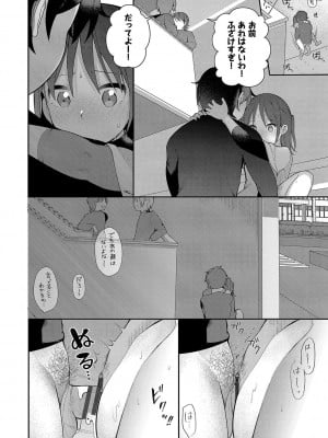 [長瀬徹] 青春コンプレックス〜タイムリープでエロ無双!!〜1 [DL版]_071