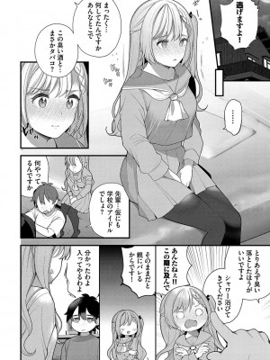 [長瀬徹] 青春コンプレックス〜タイムリープでエロ無双!!〜1 [DL版]_127