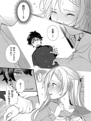 [長瀬徹] 青春コンプレックス〜タイムリープでエロ無双!!〜1 [DL版]_126