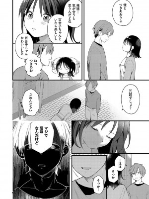 [長瀬徹] 青春コンプレックス〜タイムリープでエロ無双!!〜1 [DL版]_171