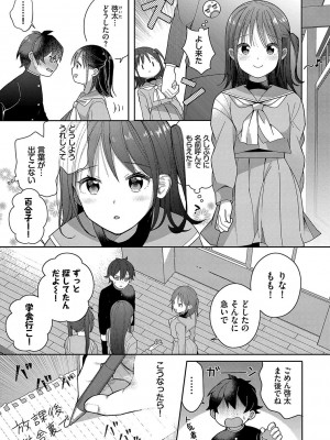[長瀬徹] 青春コンプレックス〜タイムリープでエロ無双!!〜1 [DL版]_056