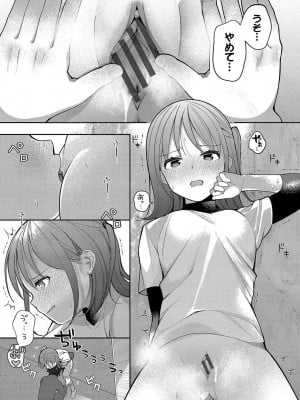[長瀬徹] 青春コンプレックス〜タイムリープでエロ無双!!〜1 [DL版]_064