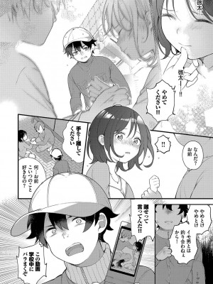 [長瀬徹] 青春コンプレックス〜タイムリープでエロ無双!!〜1 [DL版]_173
