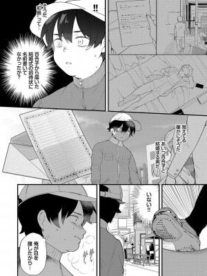 [長瀬徹] 青春コンプレックス〜タイムリープでエロ無双!!〜1 [DL版]_169