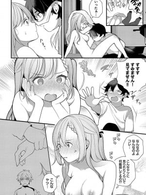 [長瀬徹] 青春コンプレックス〜タイムリープでエロ無双!!〜1 [DL版]_129