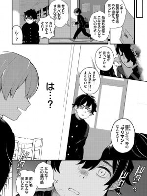 [長瀬徹] 青春コンプレックス〜タイムリープでエロ無双!!〜1 [DL版]_145