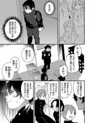 [長瀬徹] 青春コンプレックス〜タイムリープでエロ無双!!〜1 [DL版]_146
