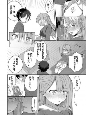 [長瀬徹] 青春コンプレックス〜タイムリープでエロ無双!!〜1 [DL版]_041