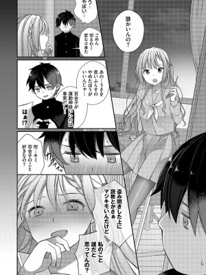 [長瀬徹] 青春コンプレックス〜タイムリープでエロ無双!!〜1 [DL版]_009
