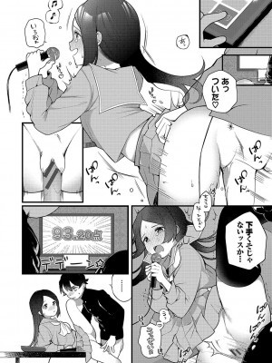 [長瀬徹] 青春コンプレックス〜タイムリープでエロ無双!!〜1 [DL版]_161