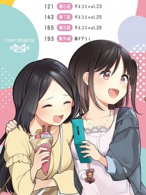 [長瀬徹] 青春コンプレックス〜タイムリープでエロ無双!!〜1 [DL版]_003