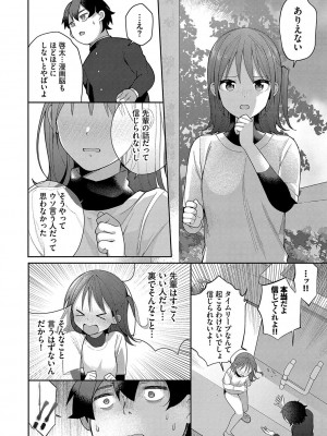 [長瀬徹] 青春コンプレックス〜タイムリープでエロ無双!!〜1 [DL版]_061