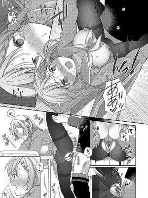 [長瀬徹] 青春コンプレックス〜タイムリープでエロ無双!!〜1 [DL版]_026