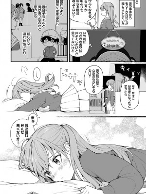 [長瀬徹] 青春コンプレックス〜タイムリープでエロ無双!!〜1 [DL版]_195