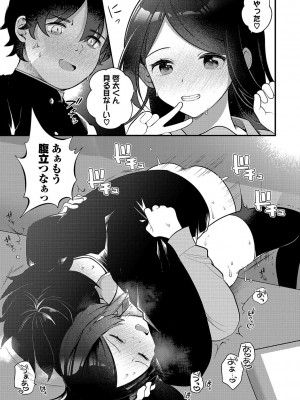 [長瀬徹] 青春コンプレックス〜タイムリープでエロ無双!!〜1 [DL版]_162