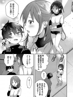 [長瀬徹] 青春コンプレックス〜タイムリープでエロ無双!!〜1 [DL版]_058
