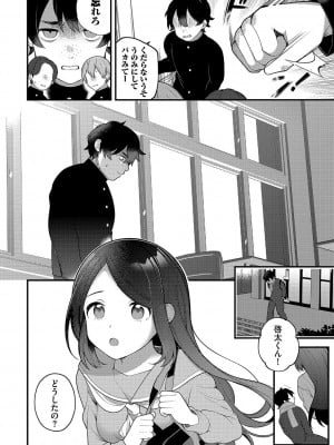 [長瀬徹] 青春コンプレックス〜タイムリープでエロ無双!!〜1 [DL版]_147