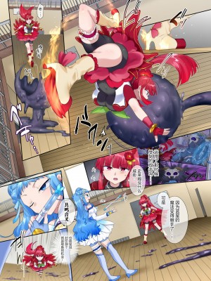 [憑依(はい)る抜け道 (柊ぽぷら)] 夢幻聖姫エクスファントムseason2～ココロを堕とされる緋色の魔法少女～ [中国翻訳]_32