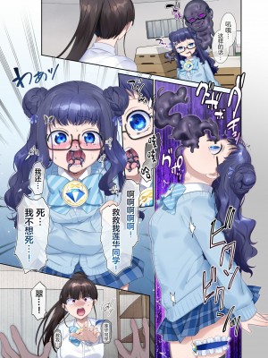 [憑依(はい)る抜け道 (柊ぽぷら)] 夢幻聖姫エクスファントムseason2～ココロを堕とされる緋色の魔法少女～ [中国翻訳]_22