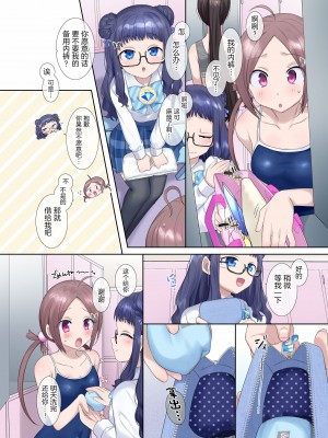 [憑依(はい)る抜け道 (柊ぽぷら)] 夢幻聖姫エクスファントムseason2～ココロを堕とされる緋色の魔法少女～ [中国翻訳]_13