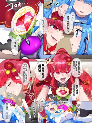 [憑依(はい)る抜け道 (柊ぽぷら)] 夢幻聖姫エクスファントムseason2～ココロを堕とされる緋色の魔法少女～ [中国翻訳]_34