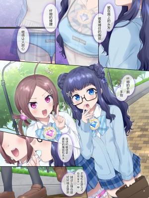 [憑依(はい)る抜け道 (柊ぽぷら)] 夢幻聖姫エクスファントムseason2～ココロを堕とされる緋色の魔法少女～ [中国翻訳]_03