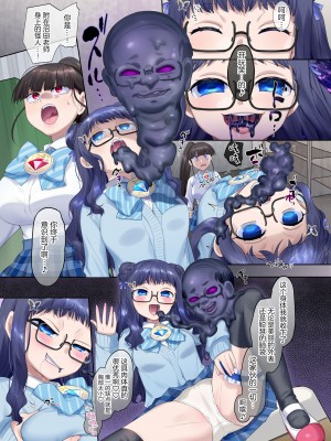 [憑依(はい)る抜け道 (柊ぽぷら)] 夢幻聖姫エクスファントムseason2～ココロを堕とされる緋色の魔法少女～ [中国翻訳]_20