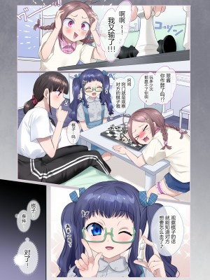 [憑依(はい)る抜け道 (柊ぽぷら)] 夢幻聖姫エクスファントムseason2～ココロを堕とされる緋色の魔法少女～ [中国翻訳]_24