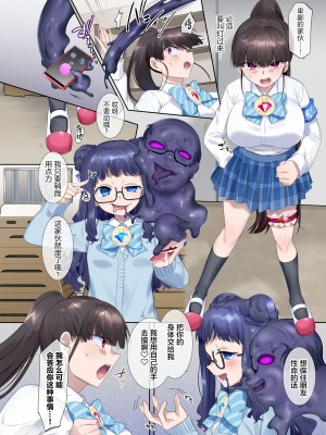 [憑依(はい)る抜け道 (柊ぽぷら)] 夢幻聖姫エクスファントムseason2～ココロを堕とされる緋色の魔法少女～ [中国翻訳]_21