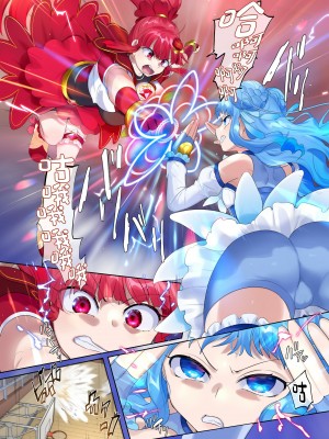 [憑依(はい)る抜け道 (柊ぽぷら)] 夢幻聖姫エクスファントムseason2～ココロを堕とされる緋色の魔法少女～ [中国翻訳]_27