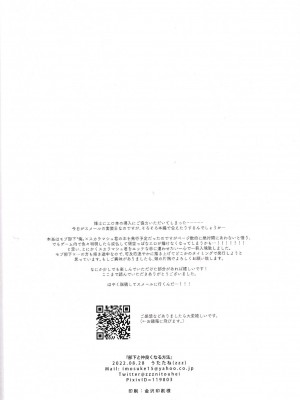[うたたね (zzz)] 部下と仲良くなる方法 (原神) [逃亡者×真不可视汉化组]_18
