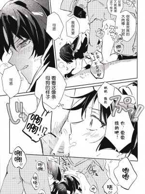 [うたたね (zzz)] 部下と仲良くなる方法 (原神) [逃亡者×真不可视汉化组]_11