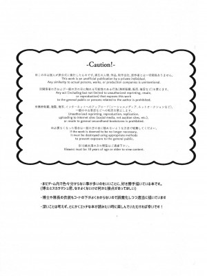 [うたたね (zzz)] 部下と仲良くなる方法 (原神) [逃亡者×真不可视汉化组]_03