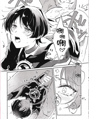 [うたたね (zzz)] 部下と仲良くなる方法 (原神) [逃亡者×真不可视汉化组]_10