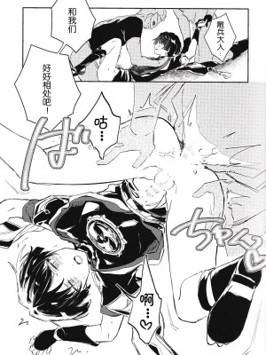 [うたたね (zzz)] 部下と仲良くなる方法 (原神) [逃亡者×真不可视汉化组]_07