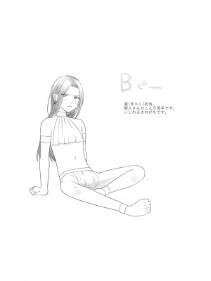[散る国 (小中えみ)] ふたなり獣人さんとHなアルバイト-散る国BOXvol.2_18