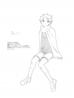 [散る国 (小中えみ)] ふたなり獣人さんとHなアルバイト-散る国BOXvol.2_17