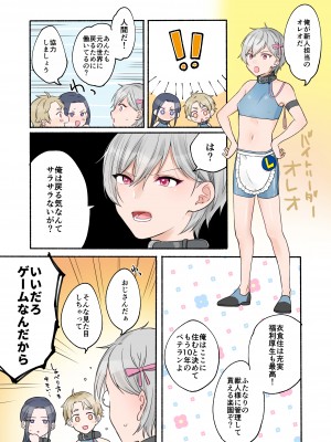 [散る国 (小中えみ)] ふたなり獣人さんとHなアルバイト-散る国BOXvol.2_43