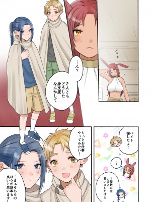 [散る国 (小中えみ)] ふたなり獣人さんとHなアルバイト-散る国BOXvol.2_79