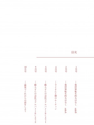 [散る国 (小中えみ)] ふたなり獣人さんとHなアルバイト-散る国BOXvol.2_04
