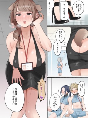 [散る国 (小中えみ)] ふたなり獣人さんとHなアルバイト-散る国BOXvol.2_50