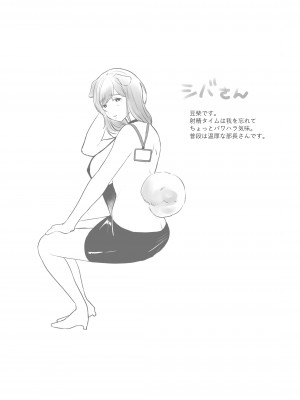 [散る国 (小中えみ)] ふたなり獣人さんとHなアルバイト-散る国BOXvol.2_52