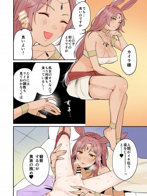 [散る国 (小中えみ)] ふたなり獣人さんとHなアルバイト-散る国BOXvol.2_20