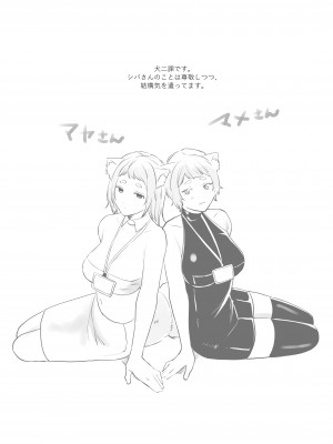 [散る国 (小中えみ)] ふたなり獣人さんとHなアルバイト-散る国BOXvol.2_65